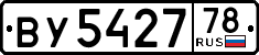 License plate Russia, Trailers