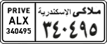 License plate of Egypt, Cars (1999)