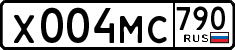License plate Russia, Cars