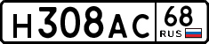 License plate Russia, Cars