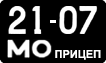 License plate USSR, Trailers (1958)