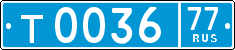 License plate Russia, Police cars