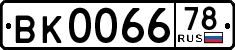 License plate Russia, Trailers