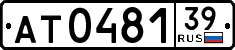 License plate Russia, Trailers