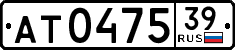 License plate Russia, Trailers