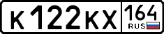 License plate Russia, Cars