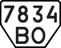 License plate USSR, Trailers (1977)