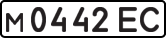 License plate USSR, Private-owned cars (1977)