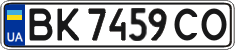 License plate Ukraine, Regular plates (2004)