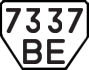License plate USSR, Trailers (1977)