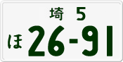 License plate of Japan, Private owners