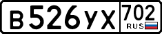 License plate Russia, Cars