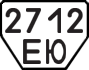License plate USSR, Trailers (1977)