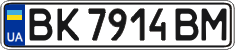 License plate Ukraine, Regular plates (2004)