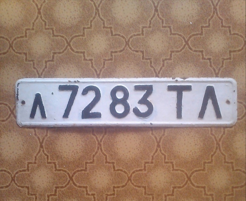 л 7283 ТЛ, License plate without vehicle 