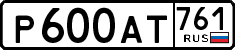 License plate Russia, Cars