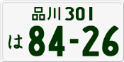 License plate of Japan, Private owners
