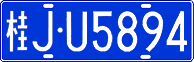 License plate of China, Cars