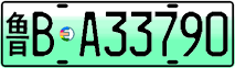 License plate of China, Electric vehicles
