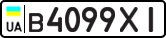 License plate USSR, Private-owned cars (1977)