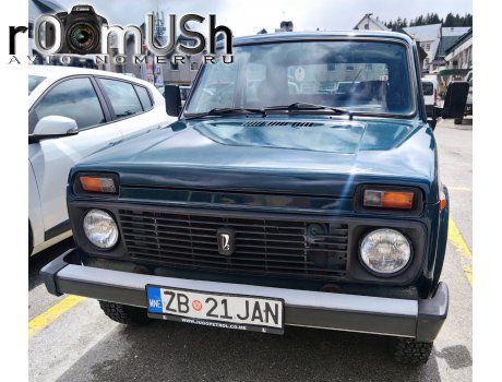 ŽB 21JAN, Lada (VAZ) 2121 Нива