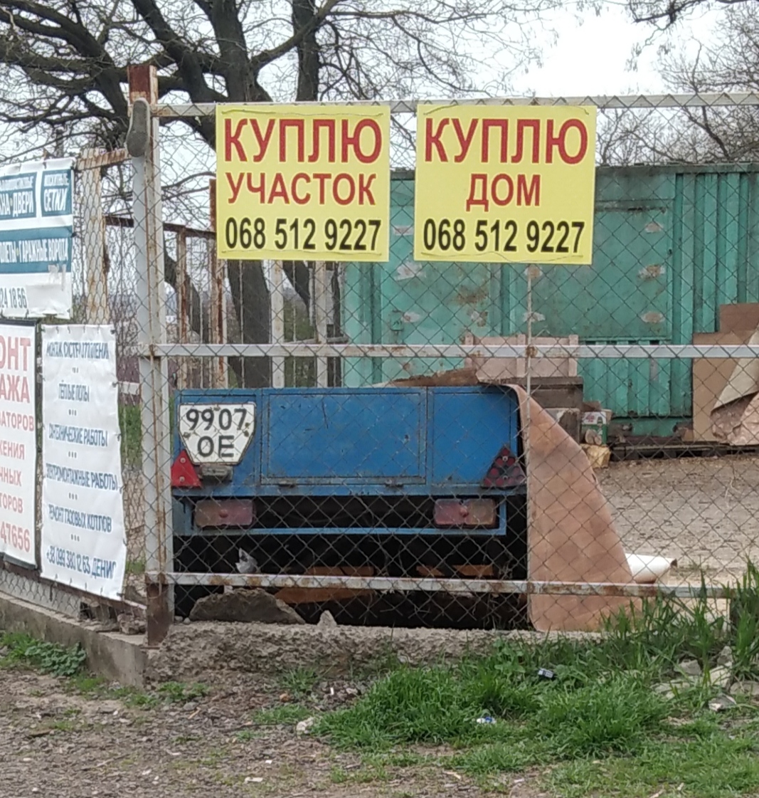 9907 ОЕ, Trailers (1977) 