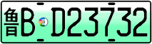 License plate of China, Electric vehicles