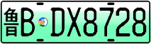 License plate of China, Electric vehicles