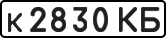 License plate USSR, Private-owned cars (1977)