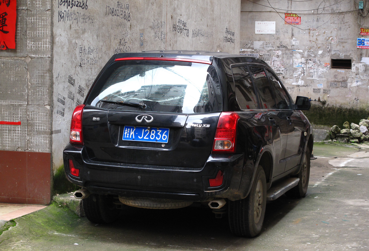 桂K·J2836, Chery (Chirey) Rely X5 