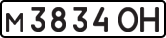 License plate USSR, Private-owned cars (1977)