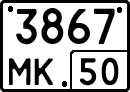License plate Russia, Special vehicles