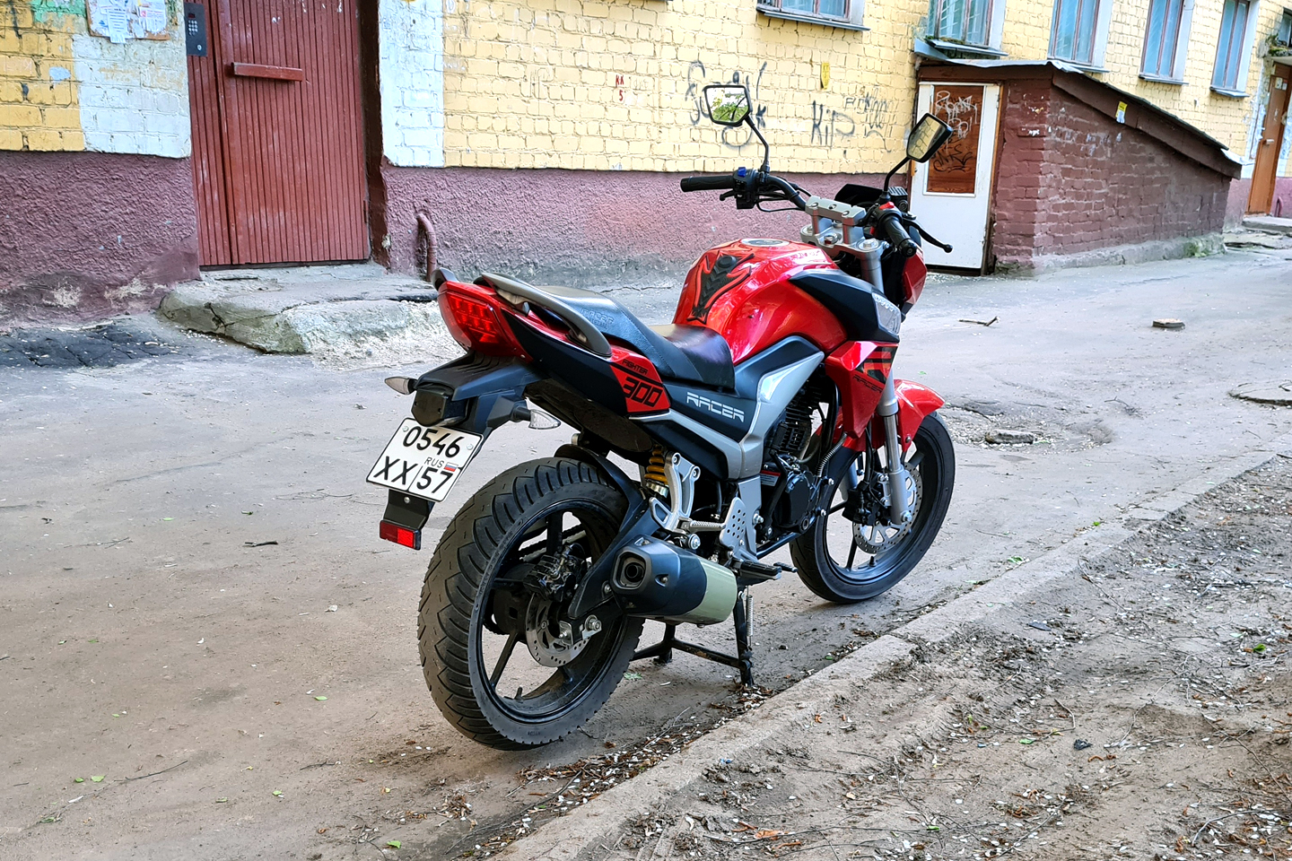 0546 хх 57, Racer Fighter 