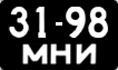 3198 МНИ