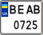 License plate Ukraine, Mopeds (2004)