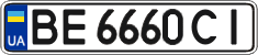 License plate Ukraine, Regular plates (2004)