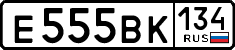 License plate Russia, Cars