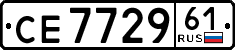 License plate Russia, Trailers