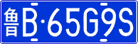 License plate of China, Cars