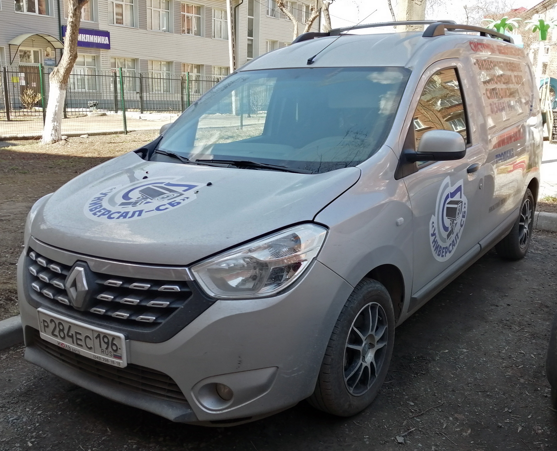 р 284 ес 196, Renault Dokker 1st gen Van (D67), 2013–2021