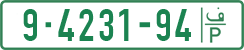 License plate of the Palestinian Authority, Private owners (1994)