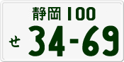 License plate of Japan, Private owners