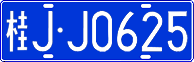 License plate of China, Cars