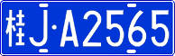 License plate of China, Cars