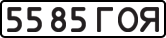 License plate USSR, State-owned cars (1977)