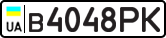 License plate USSR, Private-owned cars (1977)