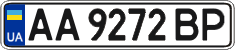 License plate Ukraine, Regular plates (2004)
