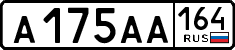 License plate Russia, Cars
