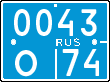 License plate Russia, Police motorcycles