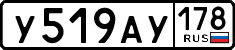 License plate Russia, Cars